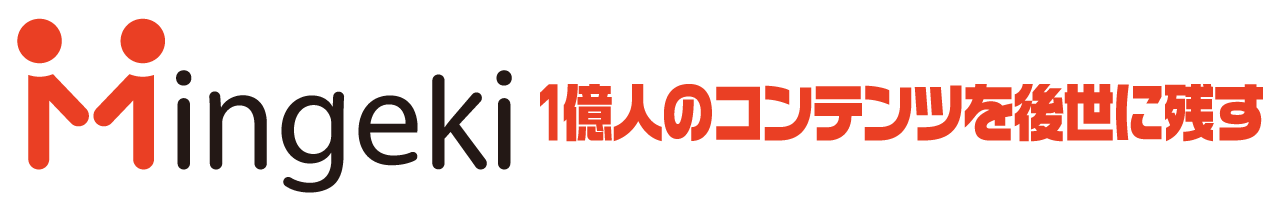 Mingeki